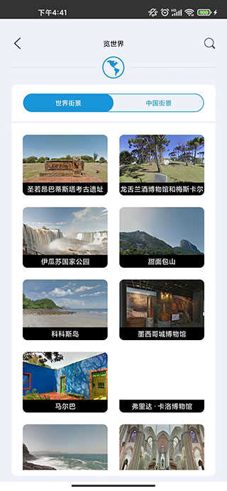 3D高清实景地图