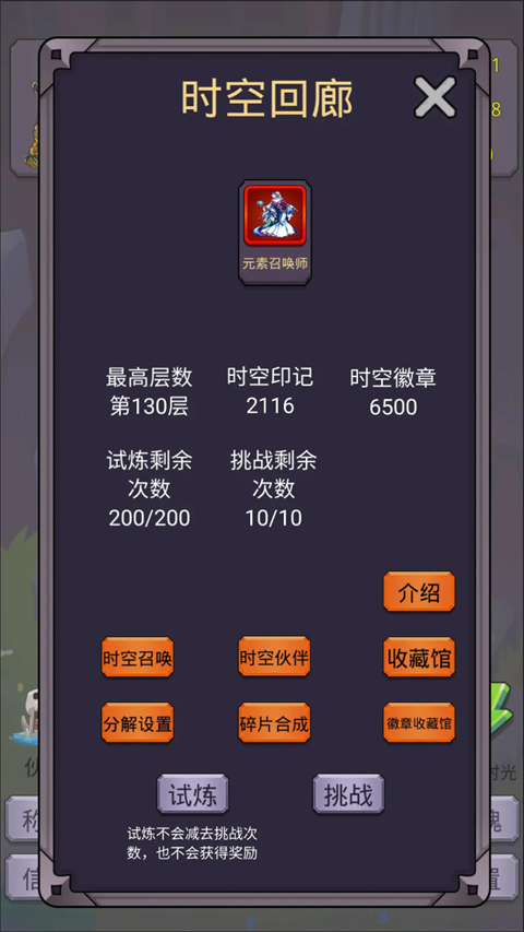 转生勇者打魔王