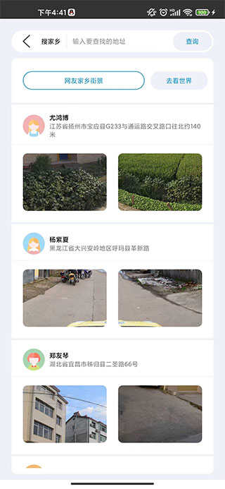 3D高清实景地图