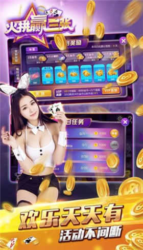 火拼赢三张老版本