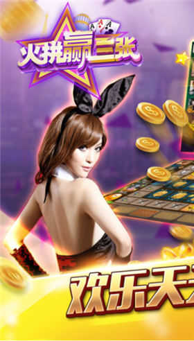 火拼赢三张老版本