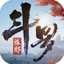 斗罗大陆诛邪传说