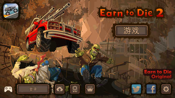 Earn to Die 2