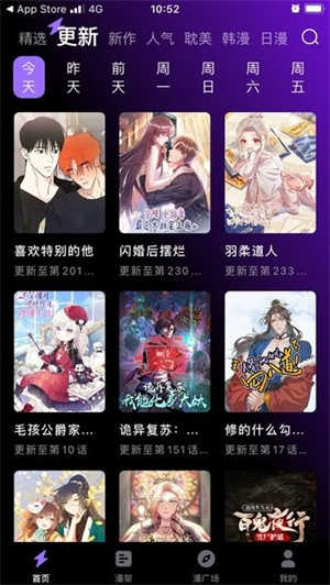 漫画屋免费漫画