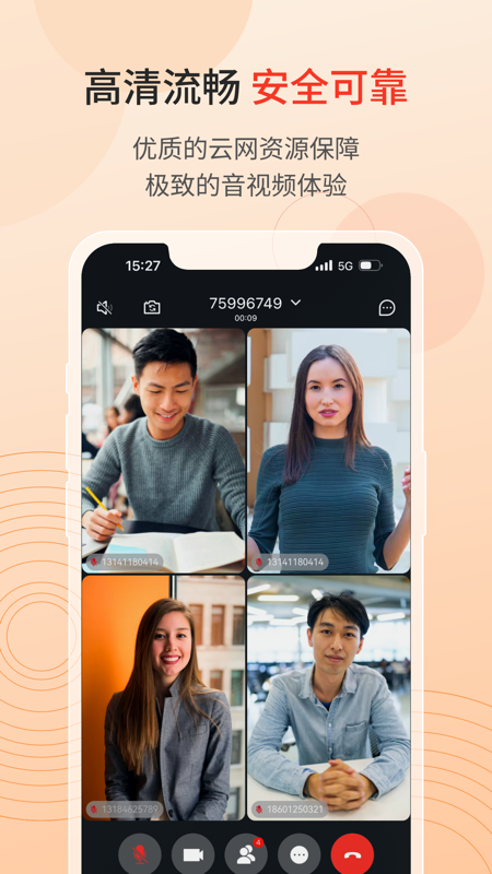 联通云会议官网版