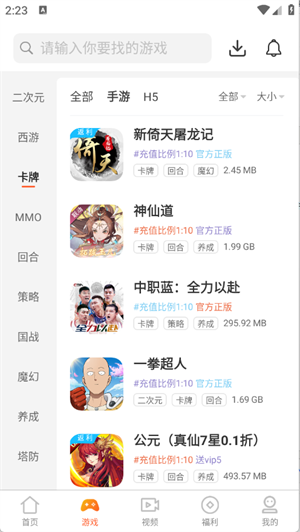 聚游游戏平台官网版