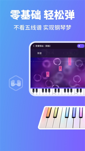 泡泡钢琴官网版