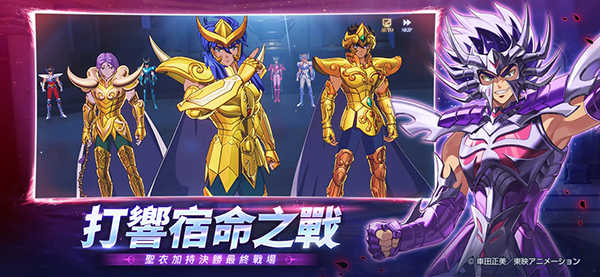 圣斗士星矢EX