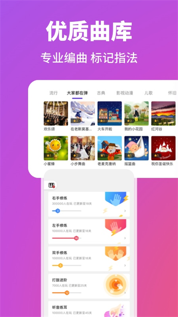 泡泡钢琴官网版