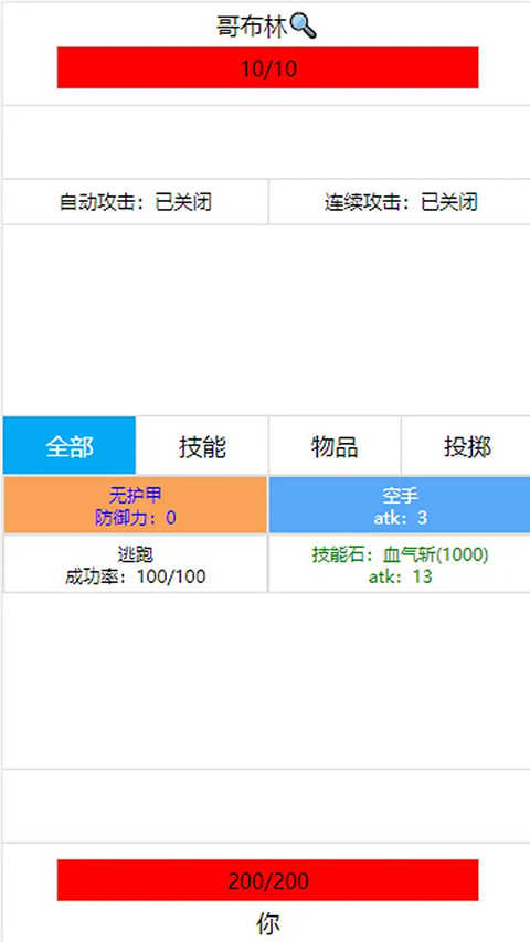 开拓者文字游戏