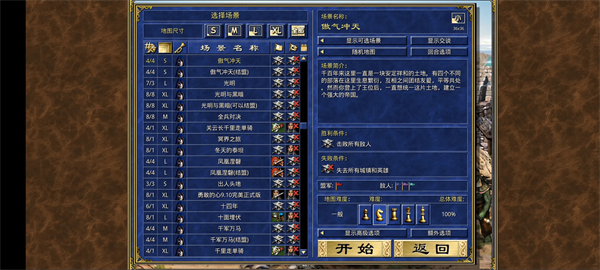 英雄无敌3深渊号角