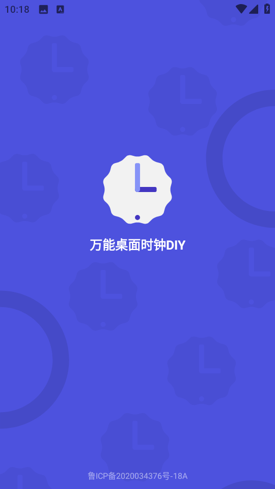 万能桌面时钟DIY