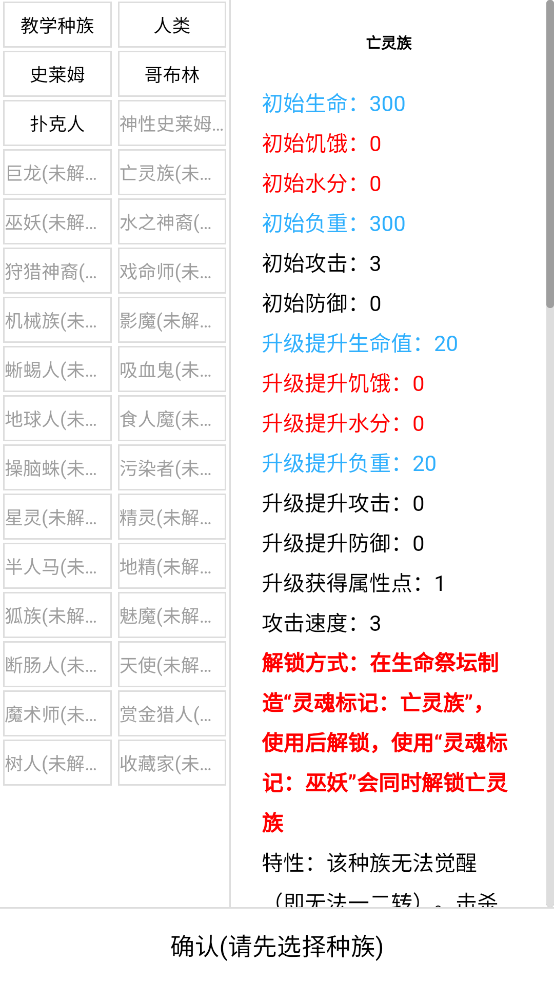 开拓者文字游戏
