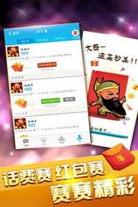 星星斗地主2025赢话费