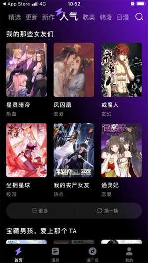 漫画屋免费漫画