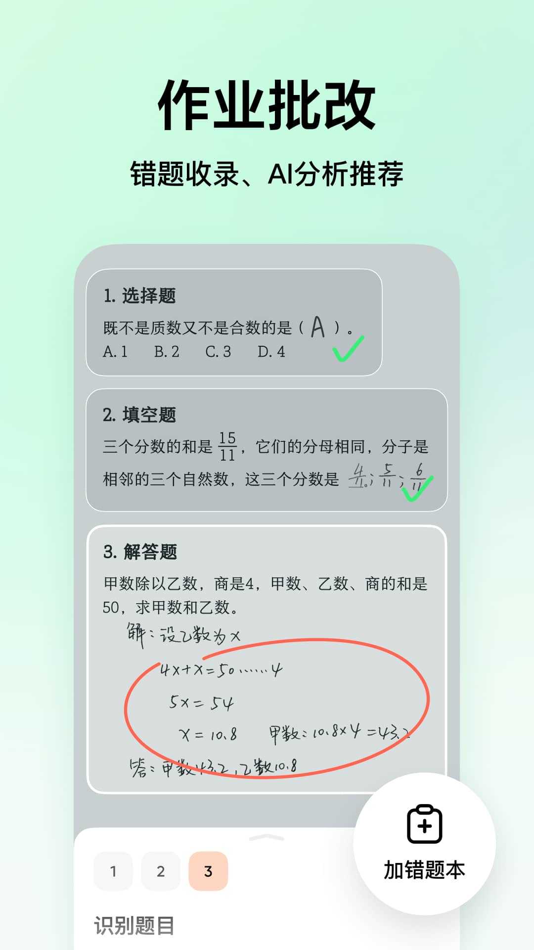 河马爱学教育平台