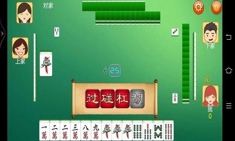 单机四川麻将不用登录版