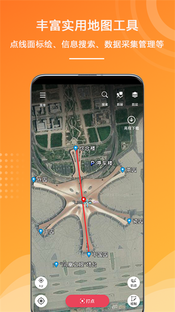 外业精灵官网版