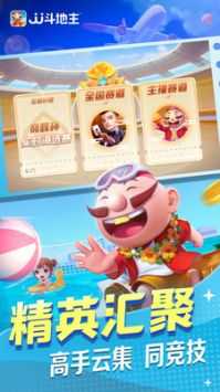 JJ斗地主赢话费官方版