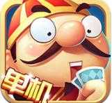 单机斗地主免费版