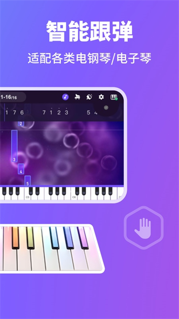 泡泡钢琴官网版