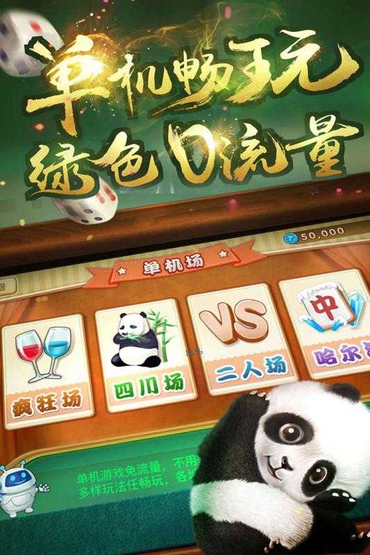 单机麻将游戏(单机版)无需网络