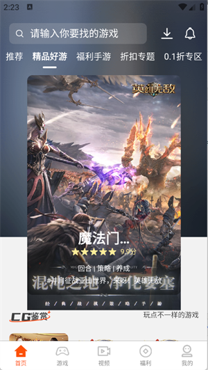 聚游游戏平台官网版