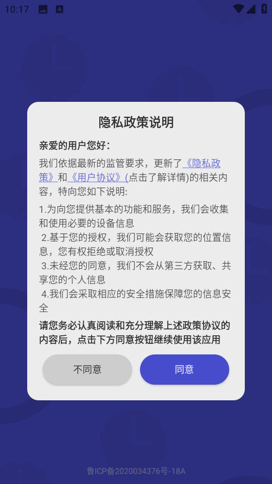 万能桌面时钟DIY