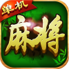 单机麻将游戏(单机版)无需网络