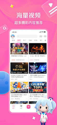 哔哩哔哩国际版