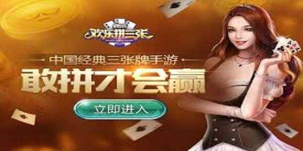 欢乐炸三张正版