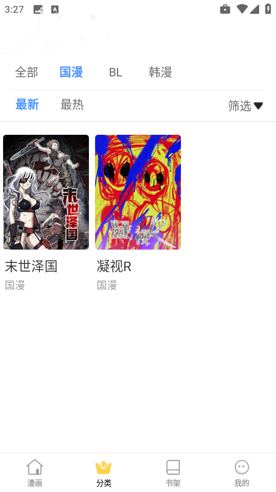 酷漫画