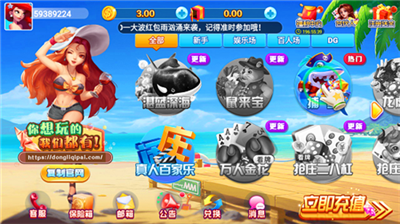 东篱娱乐手机版