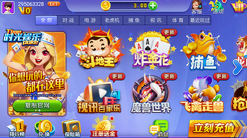 时光娱乐手机游戏旧版本3.0