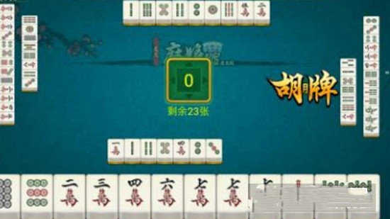 心悦辽宁麻将手机版