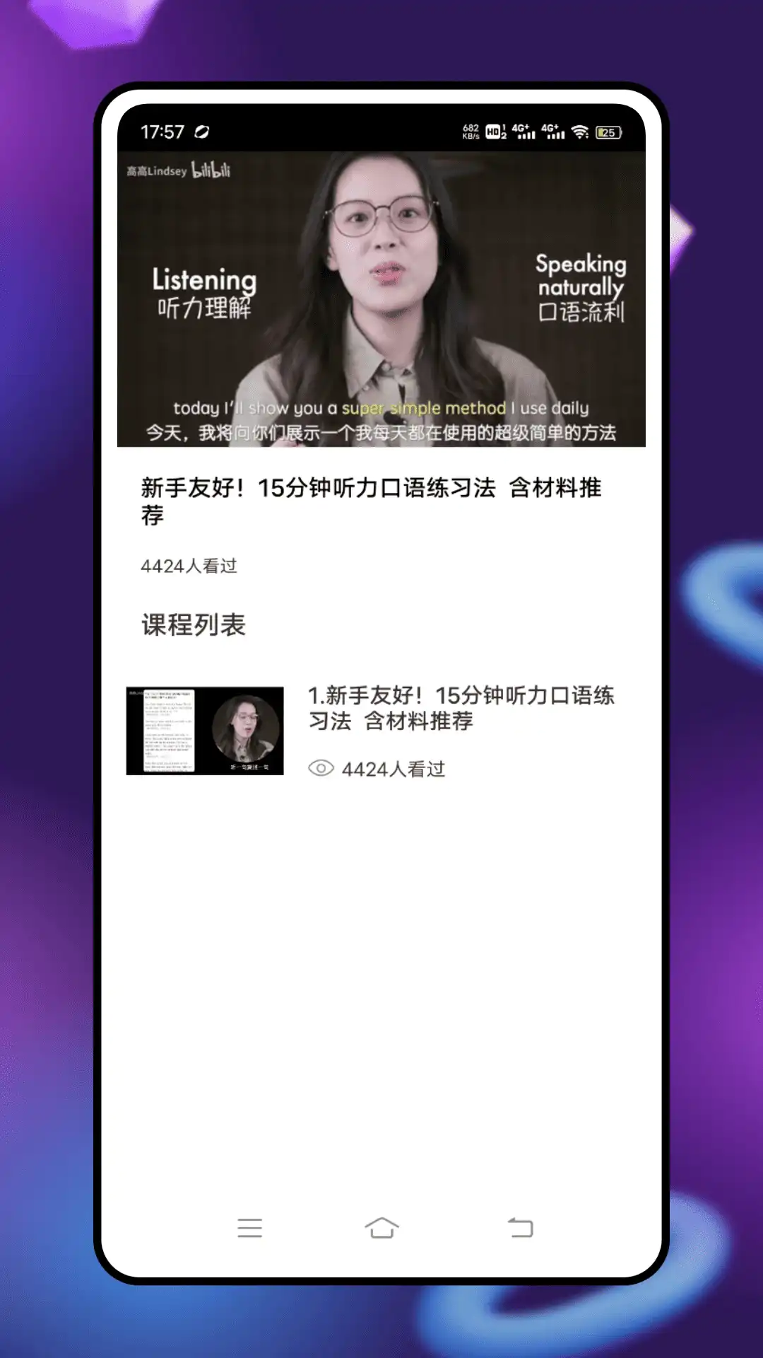 英语点点读学习