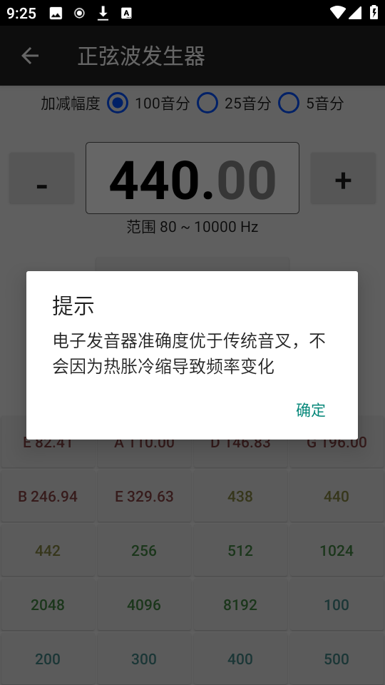 古筝民乐调音器