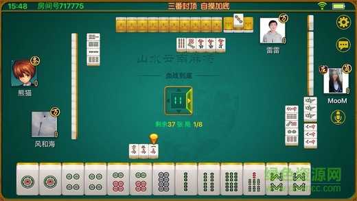 山水云南麻将昆明麻将