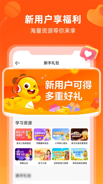 VIPKID英语家长版