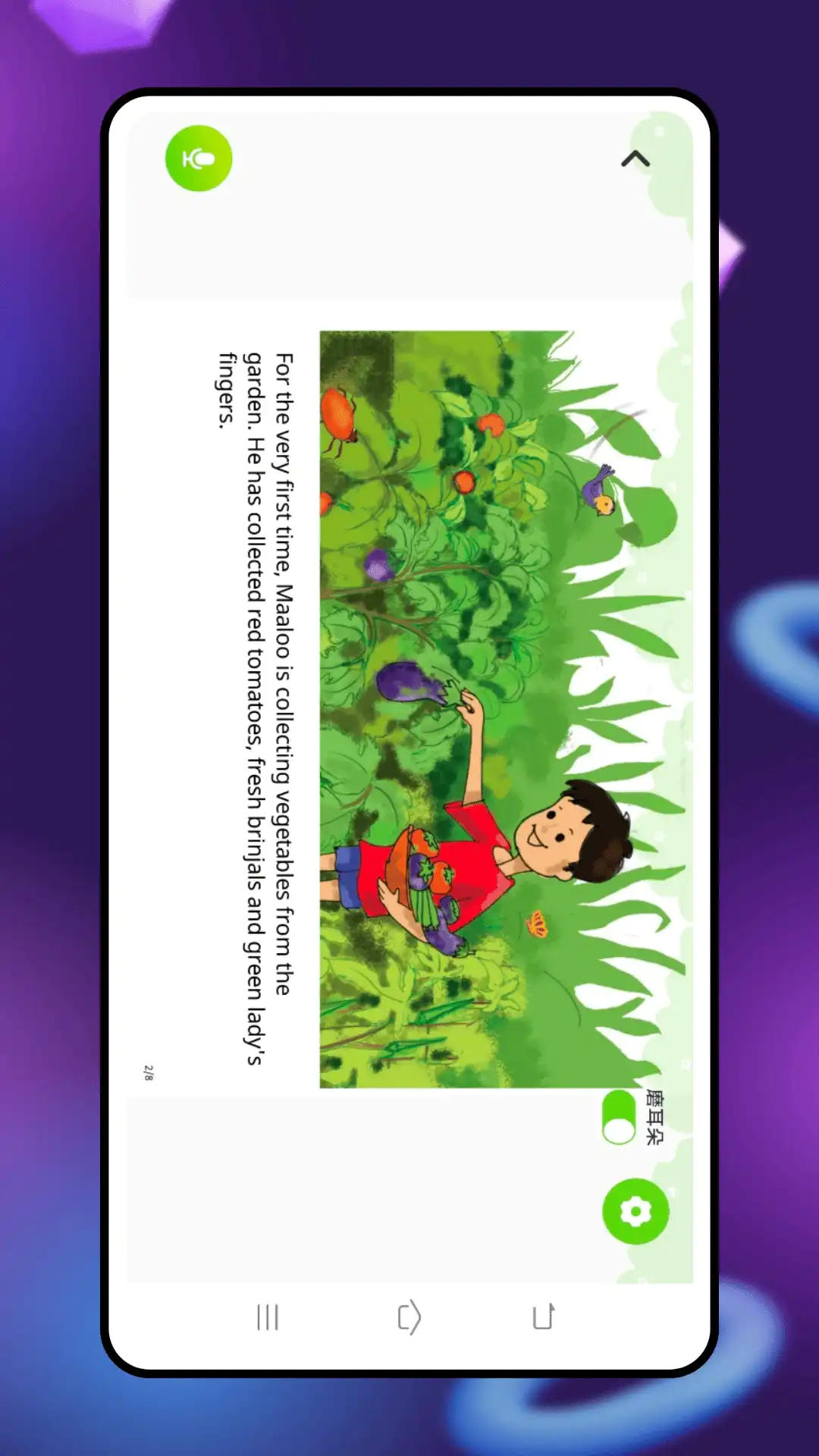 英语点点读学习