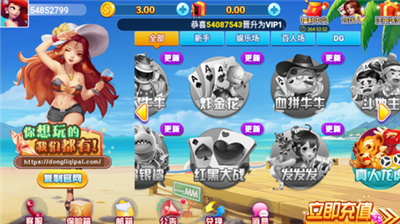 东篱娱乐手机版