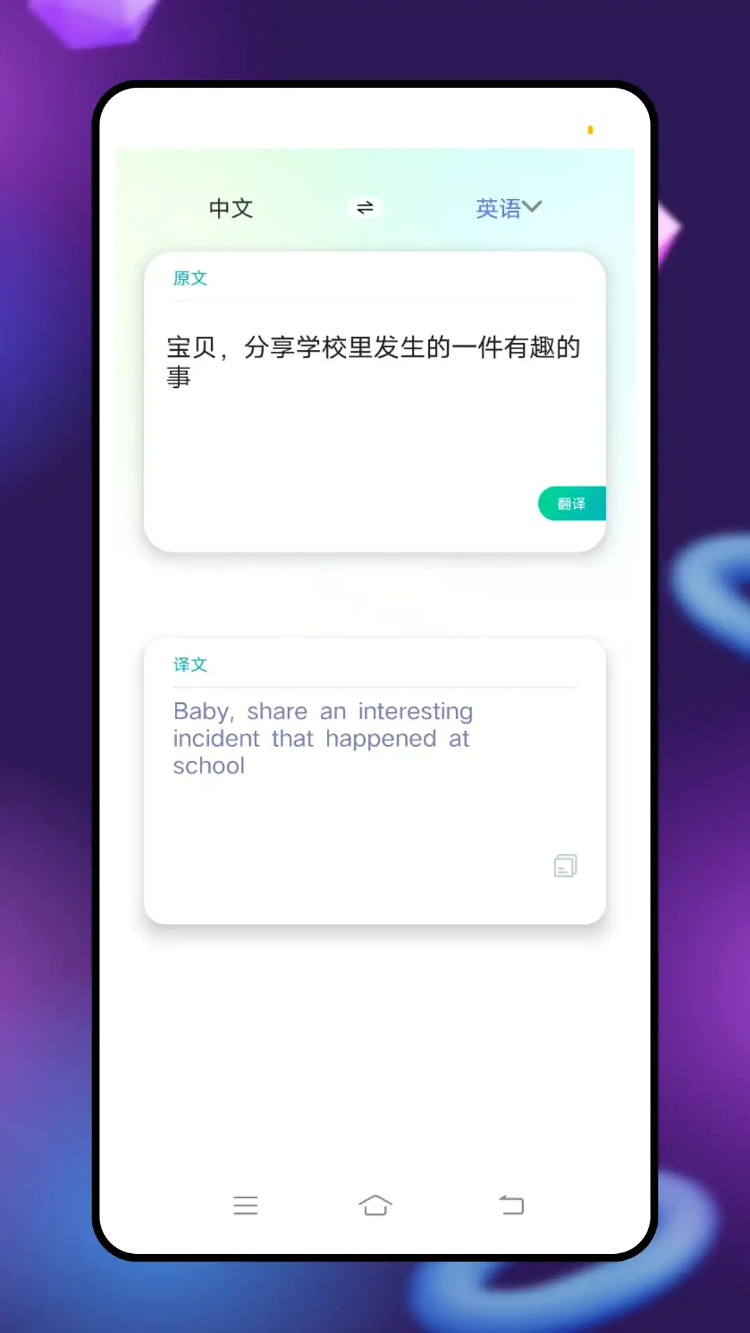 英语点点读学习