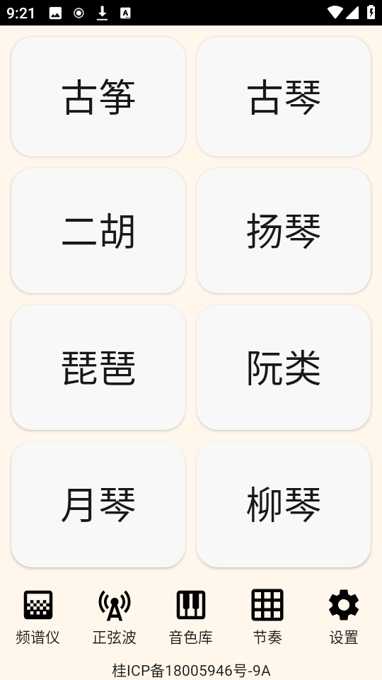 古筝民乐调音器