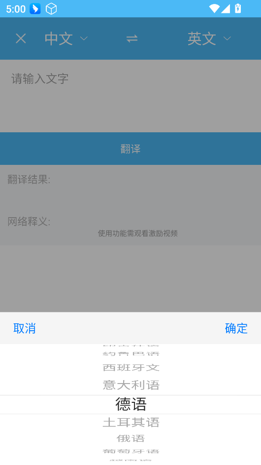 轻松翻译中英互译