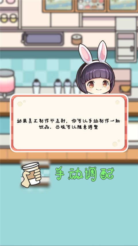 小小奶茶店