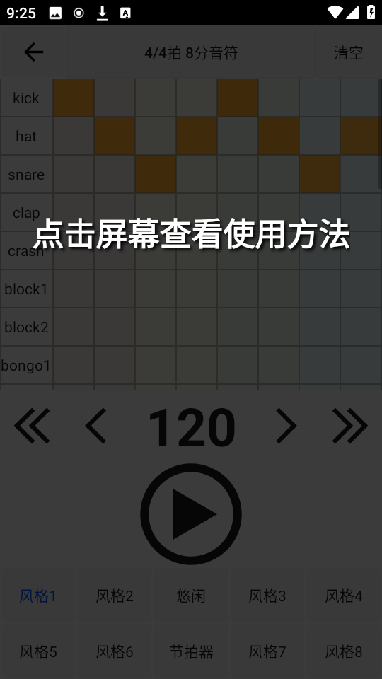 古筝民乐调音器