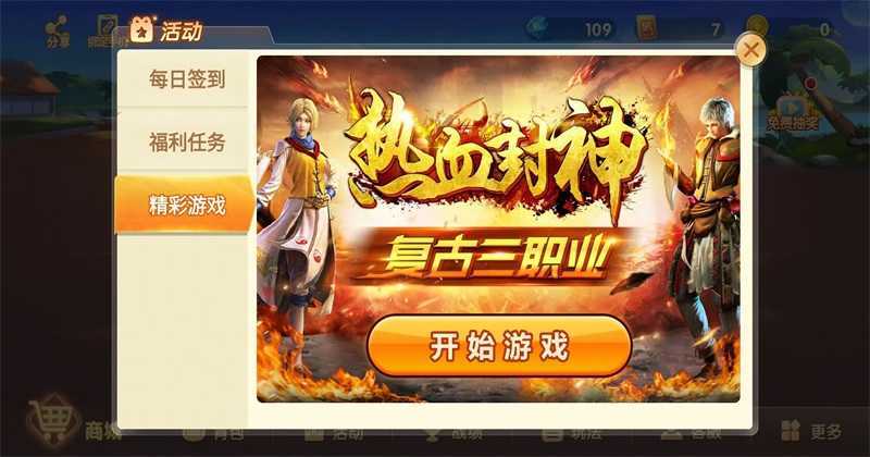 温岭同城游戏大厅