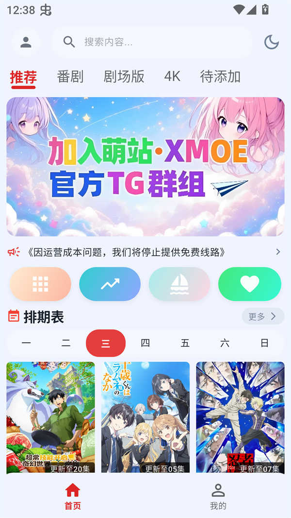 萌站XMOE