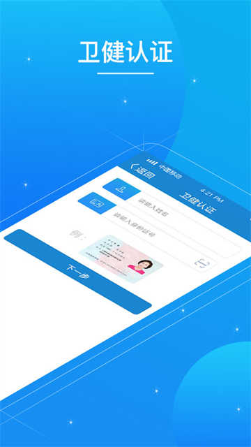 看看卫健官网版