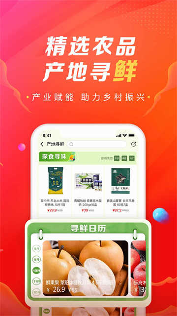 善融商务官方版